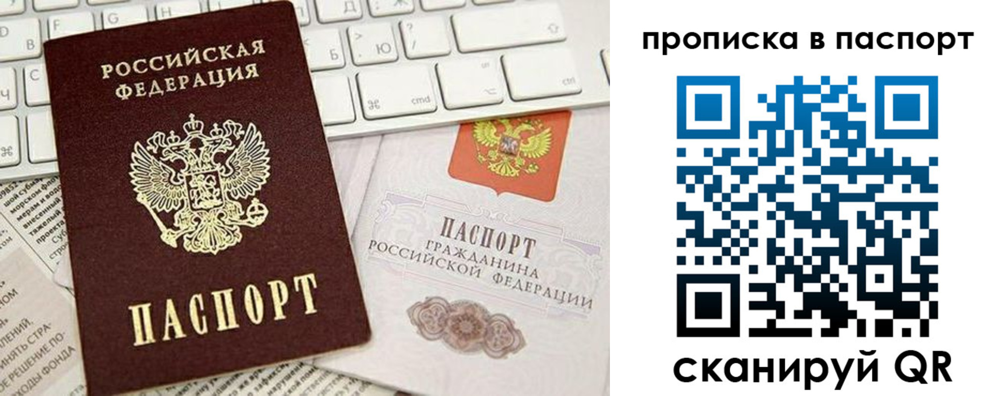 временная регистрация собственник в Давлеканово