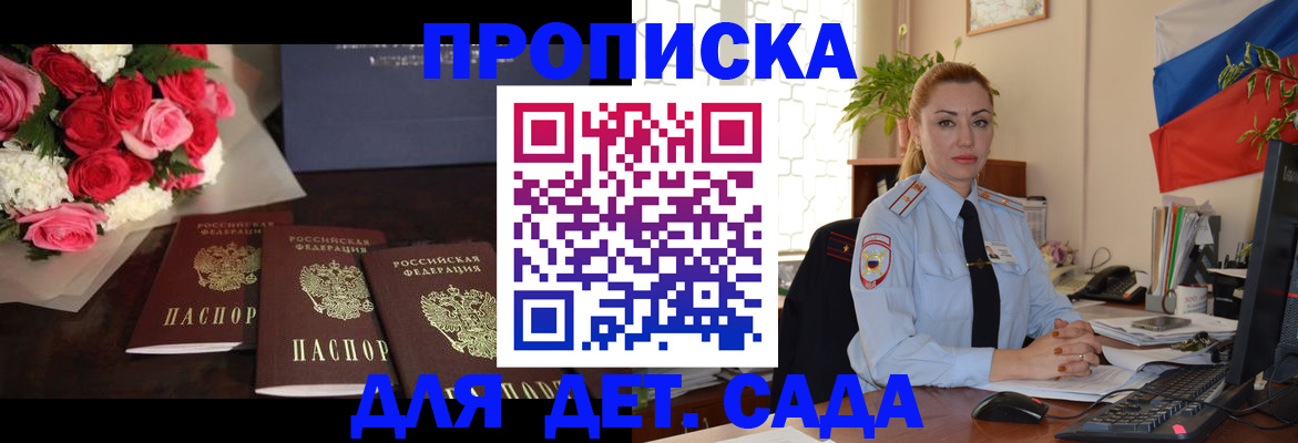 прописка поиск в Давлеканово