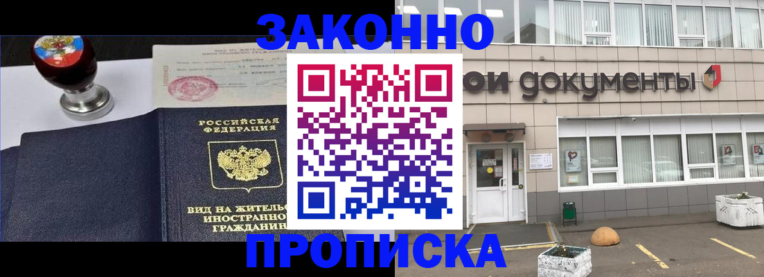 временная регистрация для школы в Давлеканово