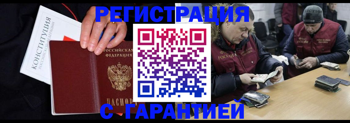 временная регистрация недорого в Давлеканово