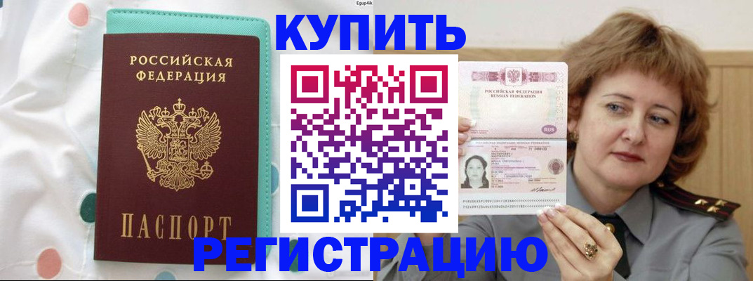 временная регистрация в квартире в Давлеканово