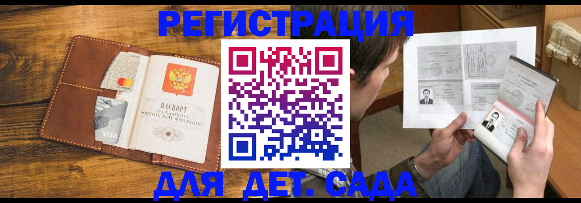временная прописка в Давлеканово