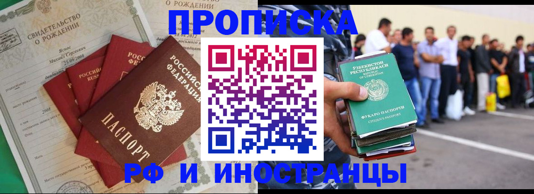 прописка в квартире в Давлеканово